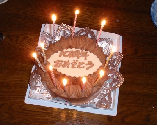 祝１０周年ケーキ